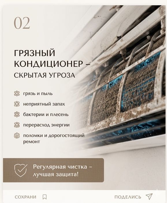 Профилактика и чистка кондиционера  Заправка фреона | Гарантия