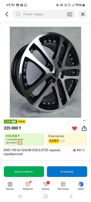 Продам диск р 15