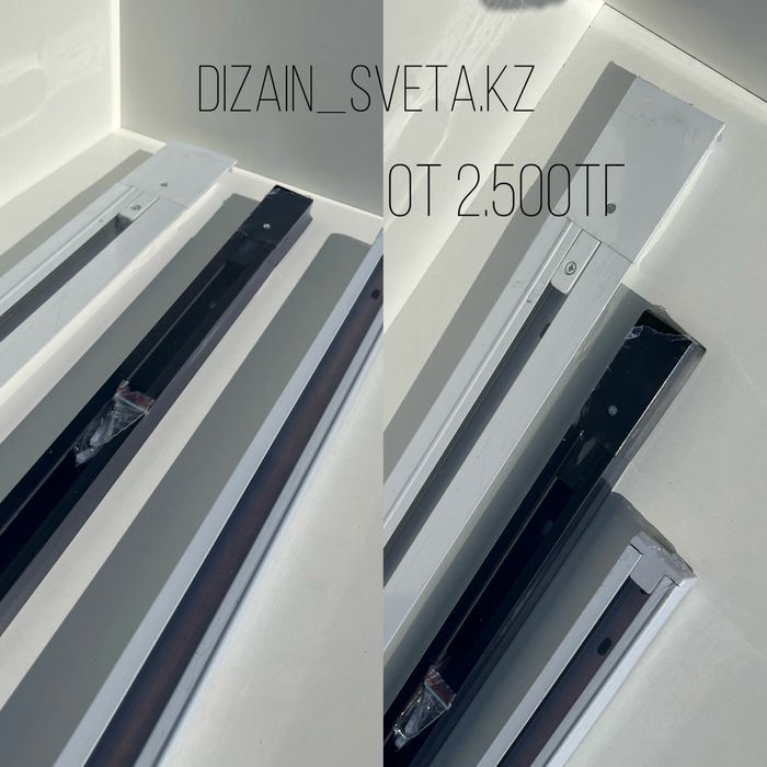 Трековые светильники