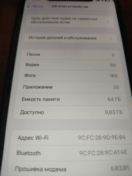 Продам Iphone 11