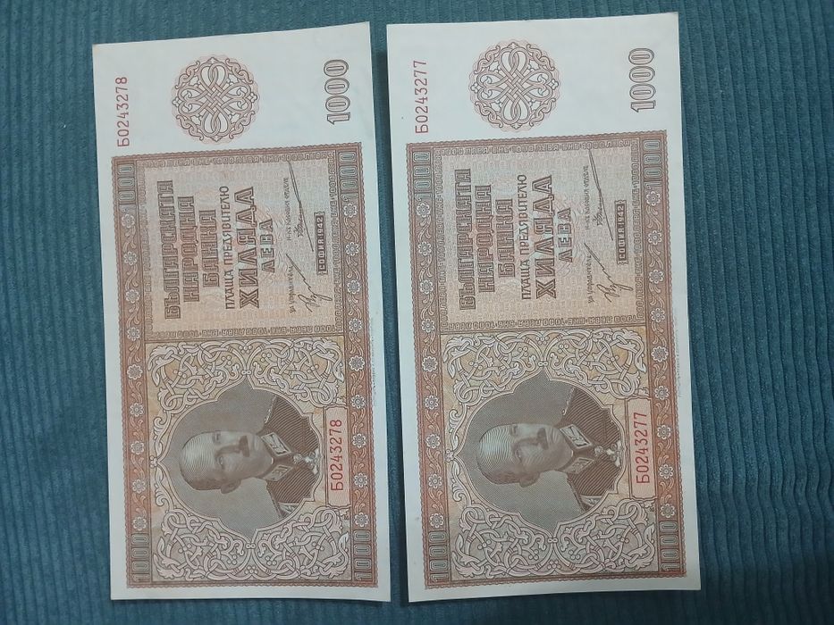 1000 лева 1942 г. - ЛОТ