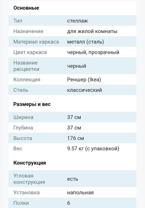 Полка угловая Рёшнер