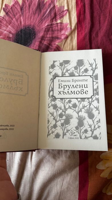 Брулени хълмове.