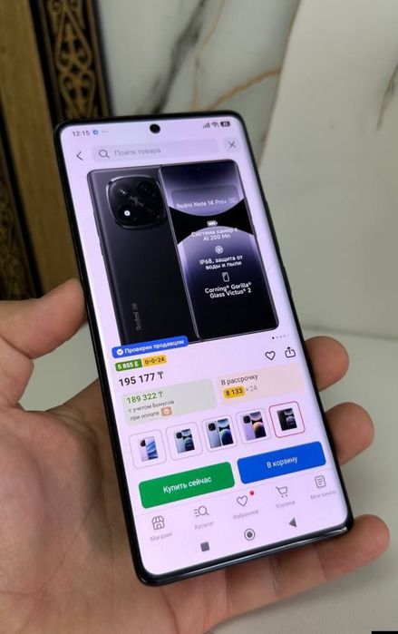 Редми 14 про 256гб
