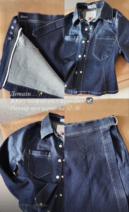 Новая джынсовая двойка!