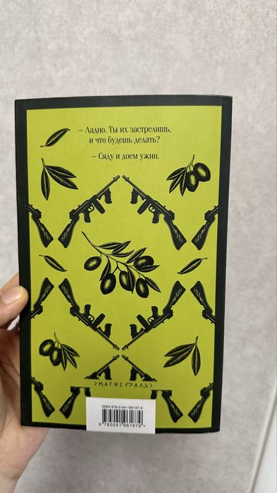 Книга «Крестный отец»