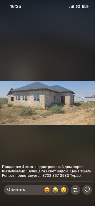 Продается недостроенный дом