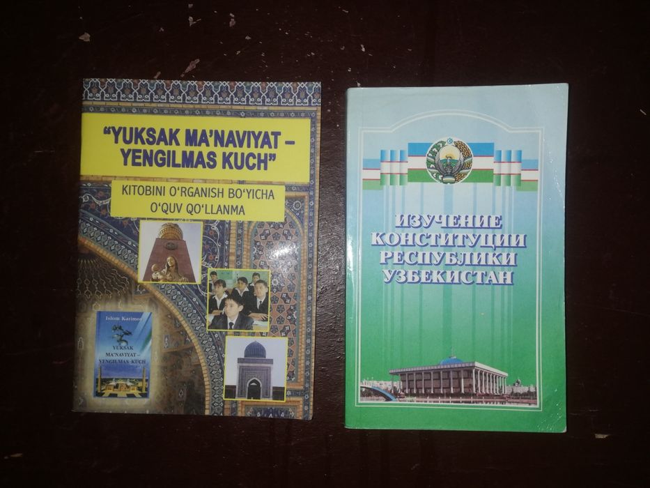 История. Обществознание. География. Конституция. Духовность. ПДД.