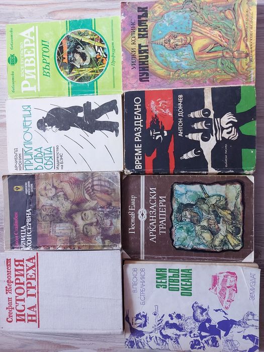 Нови и запазени книги