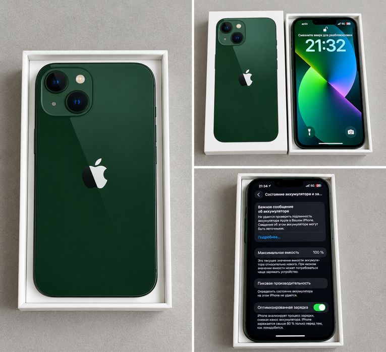 Продам срочно IPhone 13 128гб в идеальном состоянии!!!