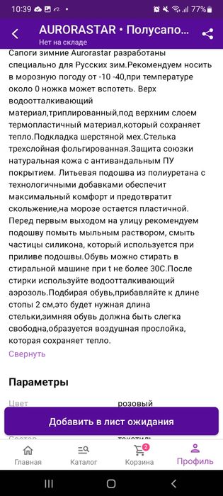 Продам зимние сапожки на девочку.