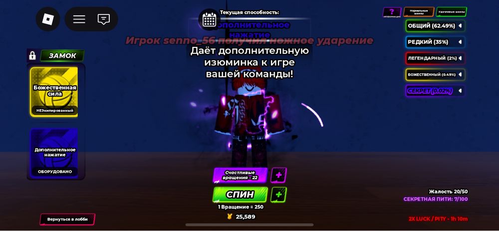 Аккаунт роблокс жирный!!!