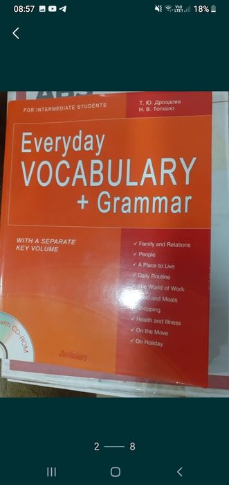 английский язык книги