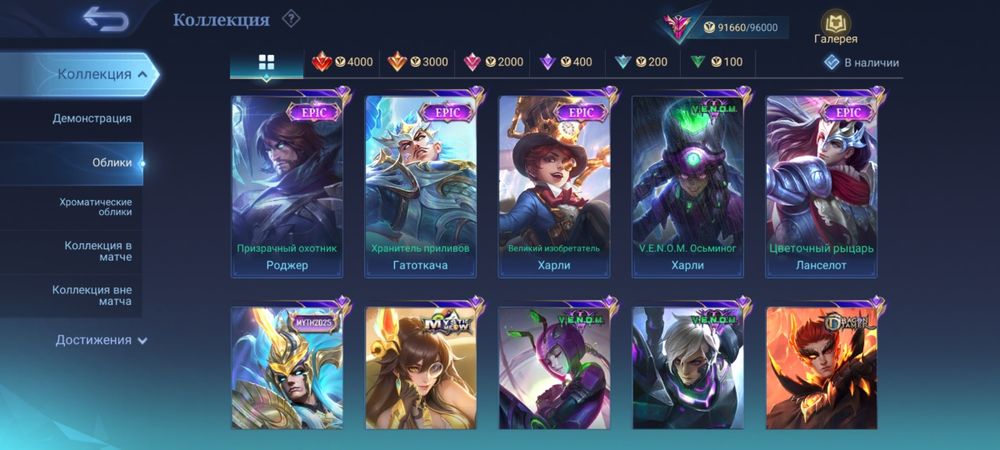 Жирный акк за 50к