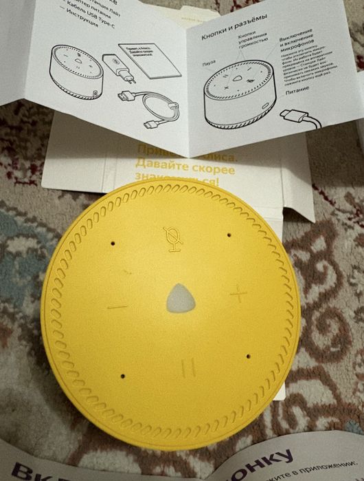 продам Яндекс Алиса торг есть