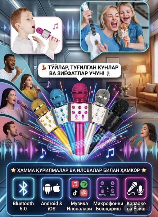 Караоке Микрофон Bluetooth