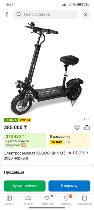 Продам два электросамоката за 300.000