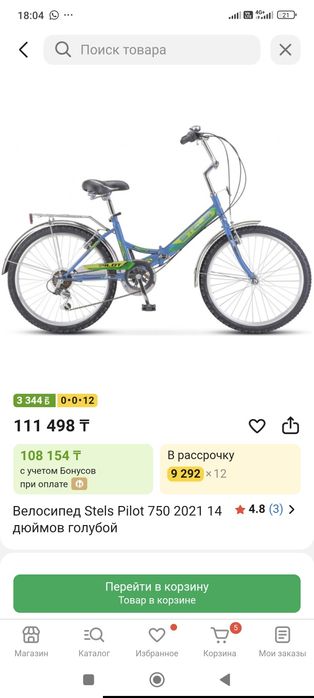 Велосипед Stels Pilot 750