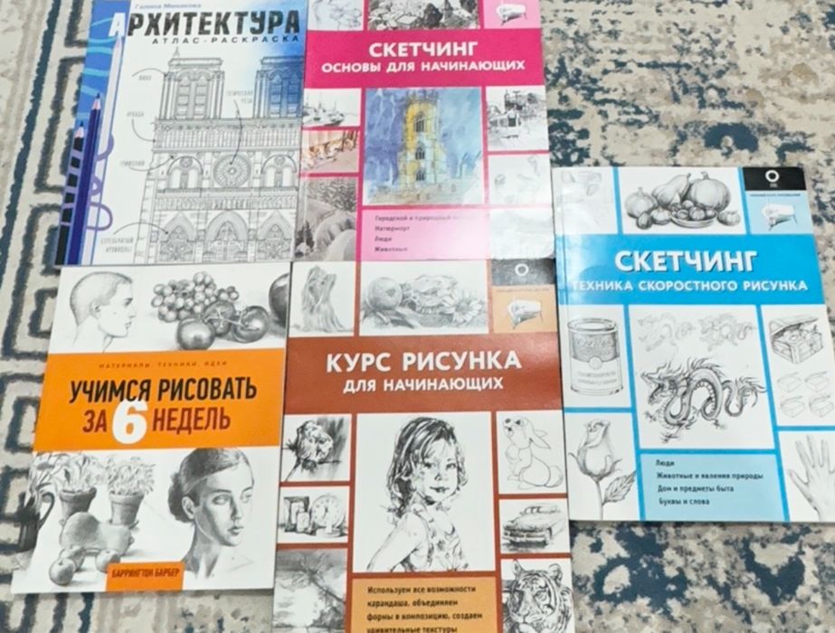 Книги по рисованию