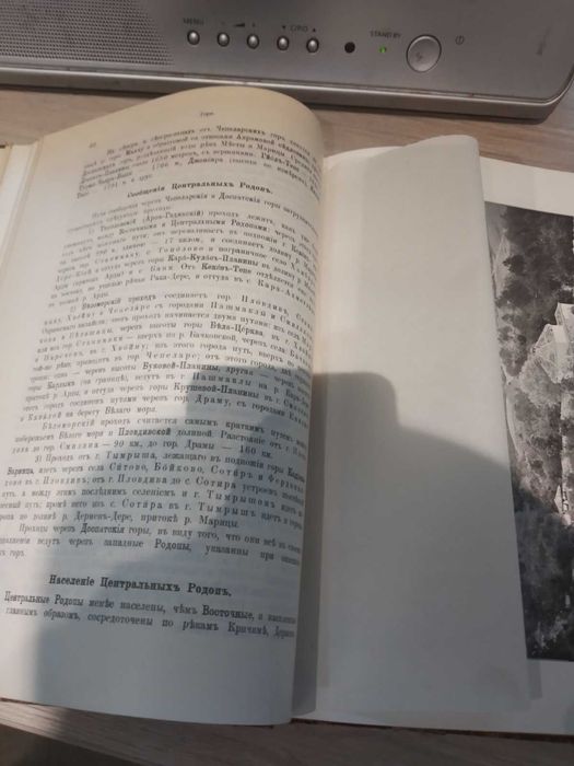 Двадцатипятилетние итоги княжества Болгарии 1879-1904. Том 1. Книга 1