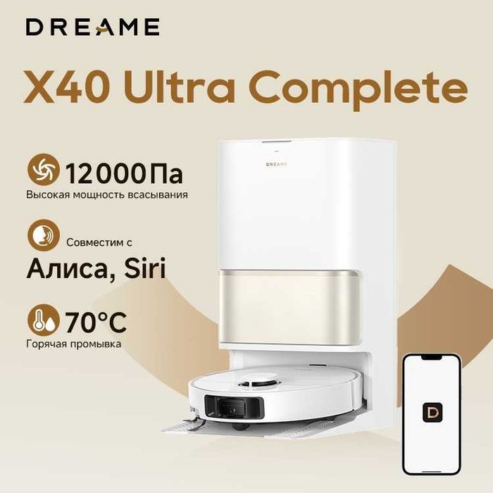 Пылесос DREAME X40 Ultra Complete (RLX63CE-2)