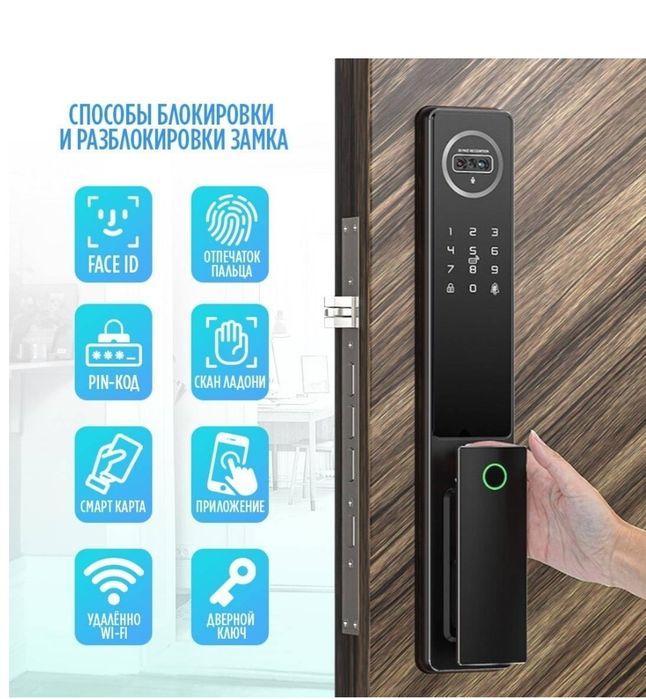 Замок электронный MY HOME K18