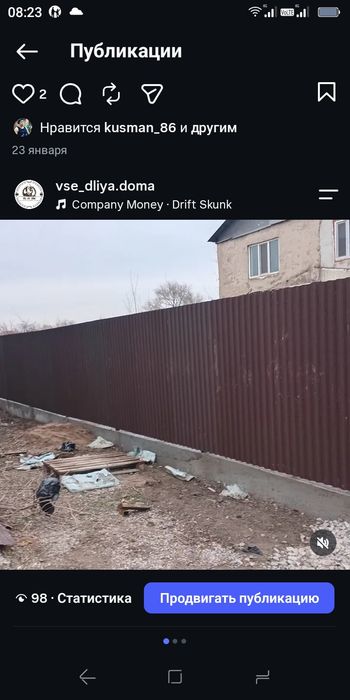 Забор на заказ. В алмате