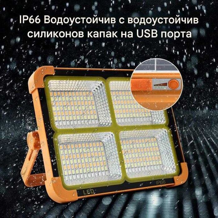Соларен LED прожектор за външно осветление с USB зареждане