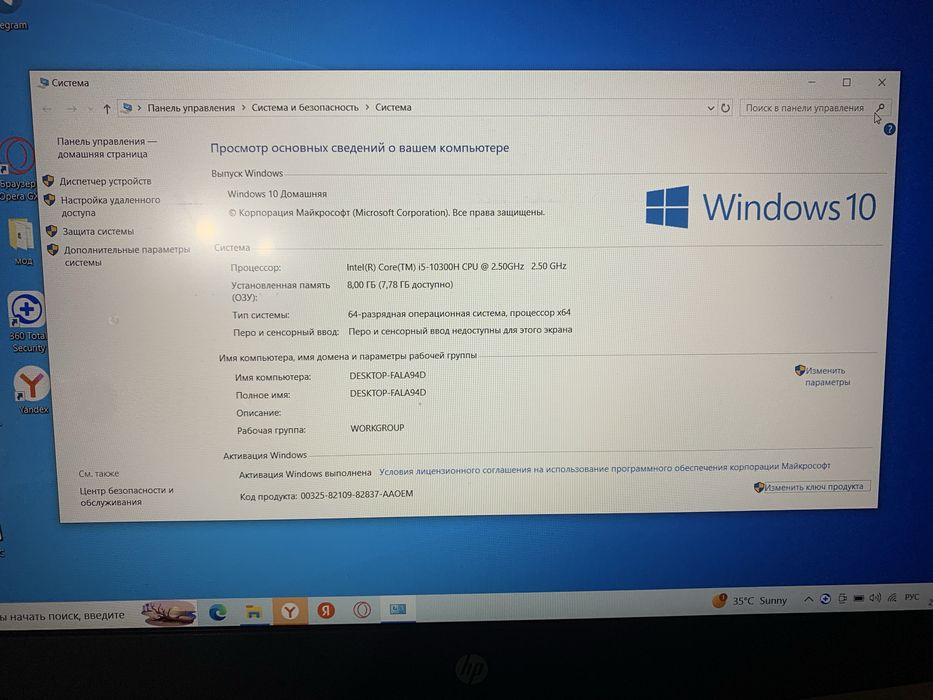 Продам свой ноутбук HP Gaming Laptop