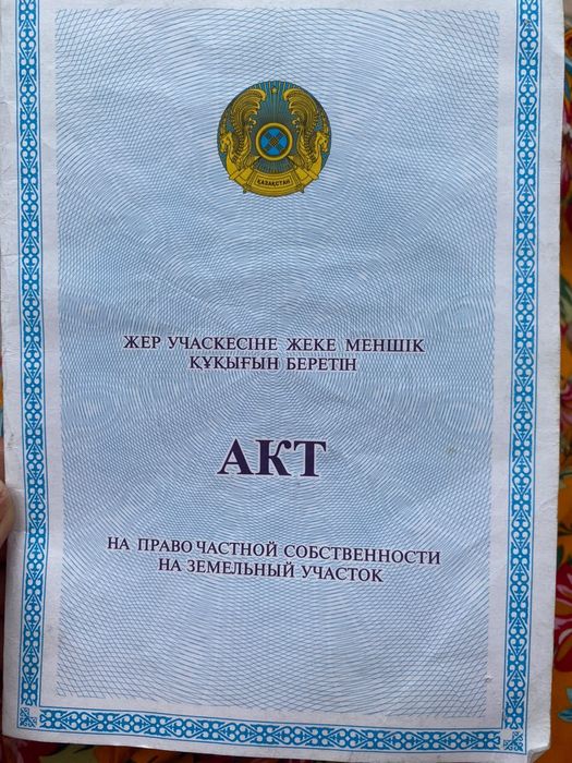 Продам земельный участок