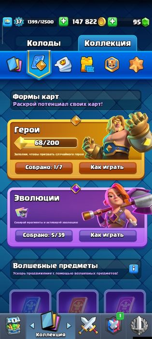 Clash Royale Аккаунт