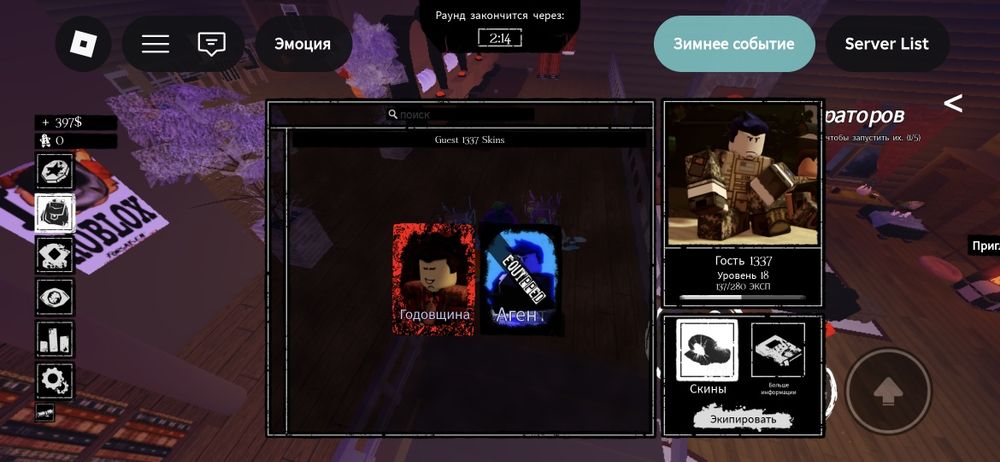 Акаунт во втором море с фруктов мамонта