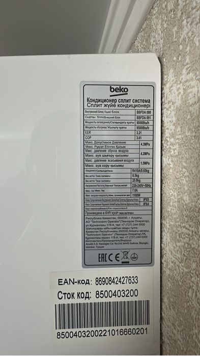 Продается кондиционер бу