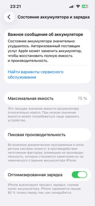 Айфон 13 про 128 гб