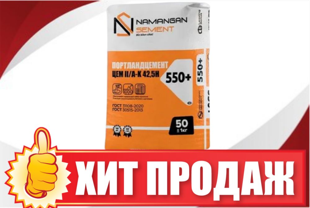 Цемент | sement | cement | CKIDKA с доставкой MER-218