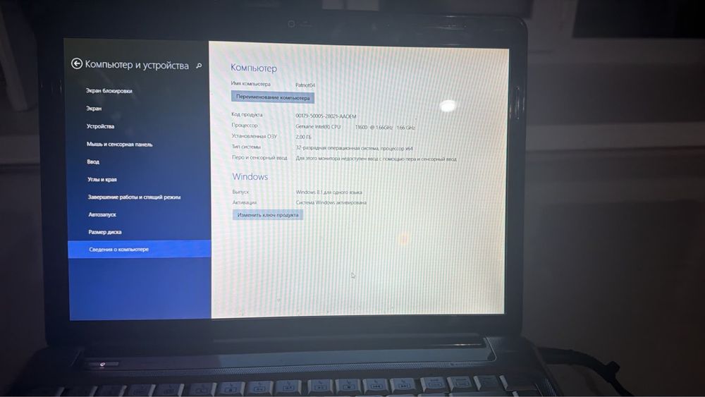 Офисный ноутбук HP