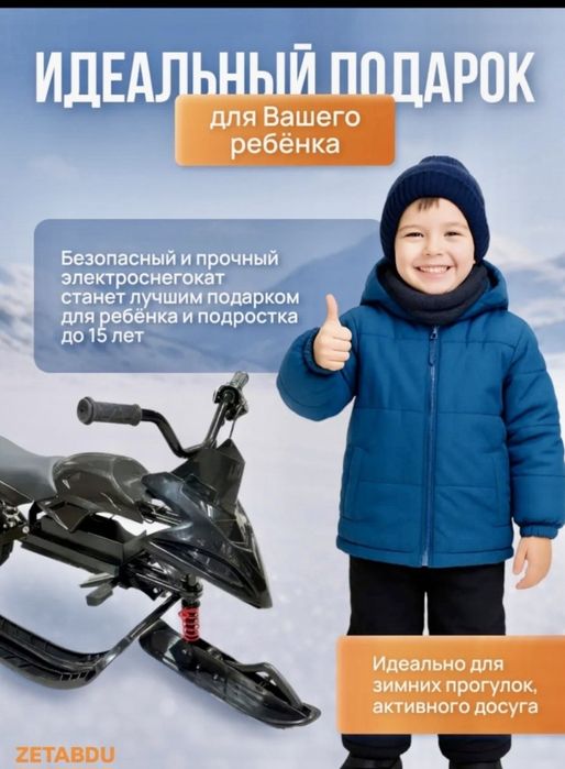 Снегокат в аренду