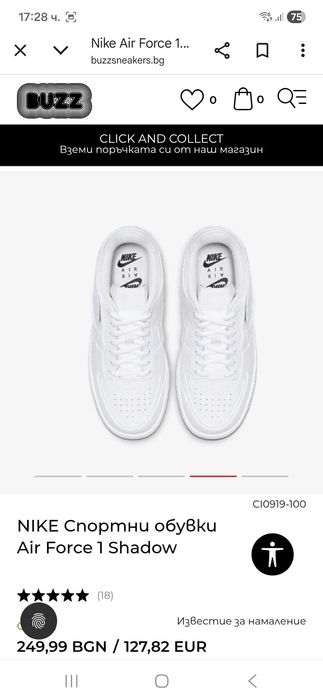 Nike Air Force 1 Shadow, 39 номер.