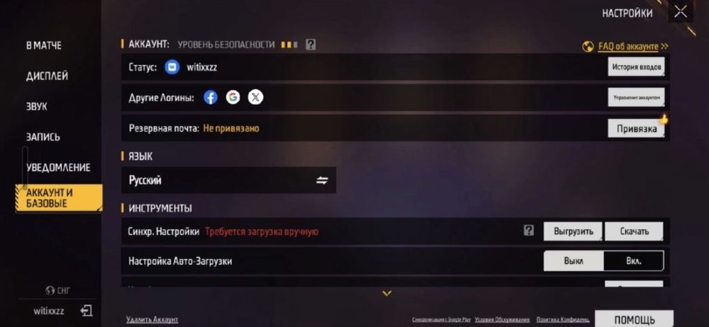 Фри фаер акаунт сатамын