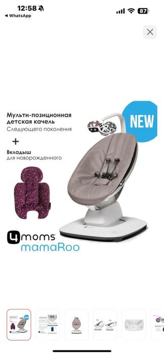 люлюка электрическая