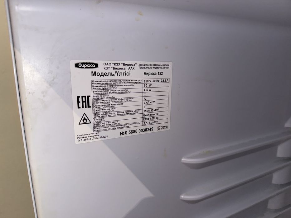 Продам холодильник бирюса почти новый