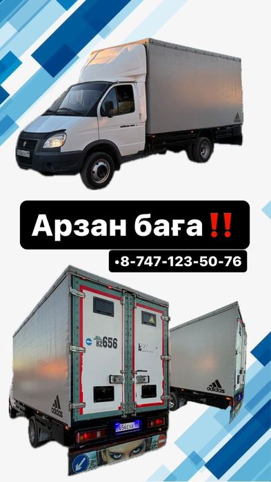 Вывоз мусора и грузоперевозки на Газели — Быстро! Недорого! Надёжно!