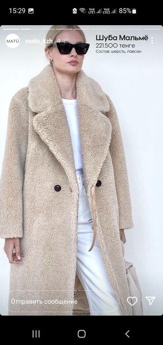 Продам шубу тедди