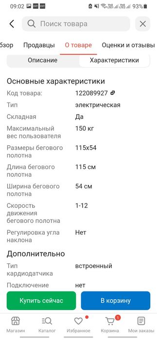 Беговая дорожка в отличном состоянии