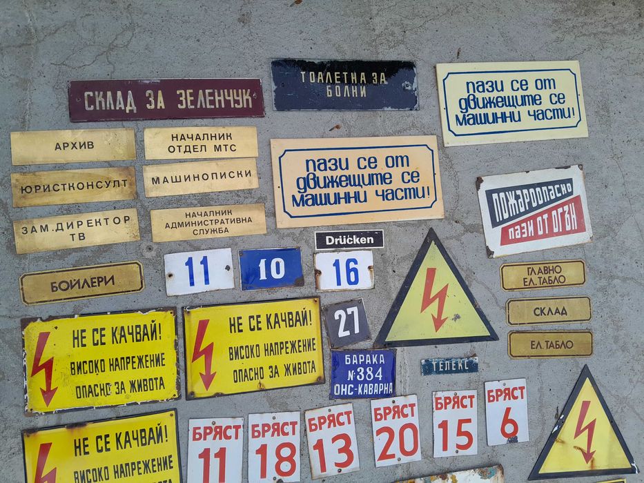 Емайлирани табели