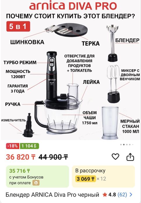 Блендер ARNICA Diva Pro черный