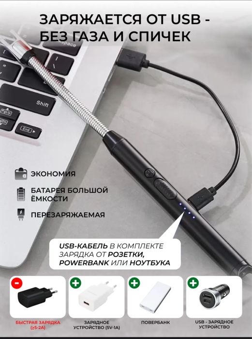 Зажигалка электронная . zajigalka elektron . elektron jazigalka