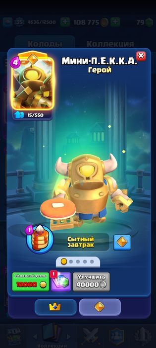 Акк клэш рояль дон акк