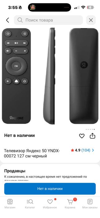 Продам ТВ Яндекс