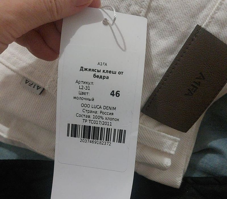 Джинсы клеш, молочный белый